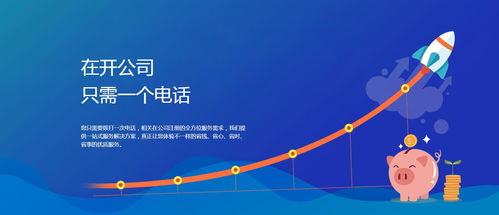 新華路街道企業營業范圍變更與網站建設服務，信譽優良機構推薦指南