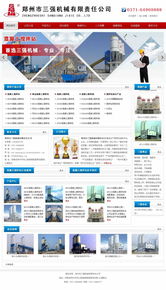 新聞網站制作的四個重要部分 構建高效信息傳播平臺