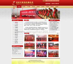 簽約北京喜龍慶典公司網站，效果圖制作完成，網站建設穩步推進